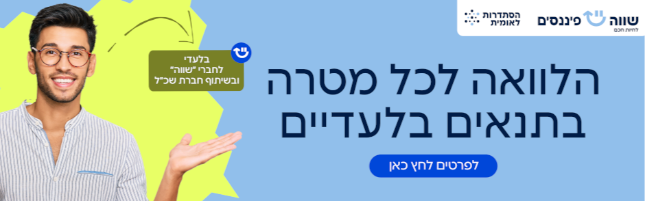 רשימת הדיוור של מועדון שווה